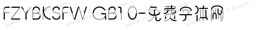 FZYBKSFW GB1 0字体转换